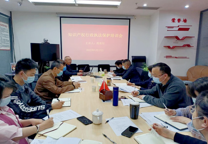 贵阳市市场监督管理局高新区分局开展知识产权行政执法能力提升培训