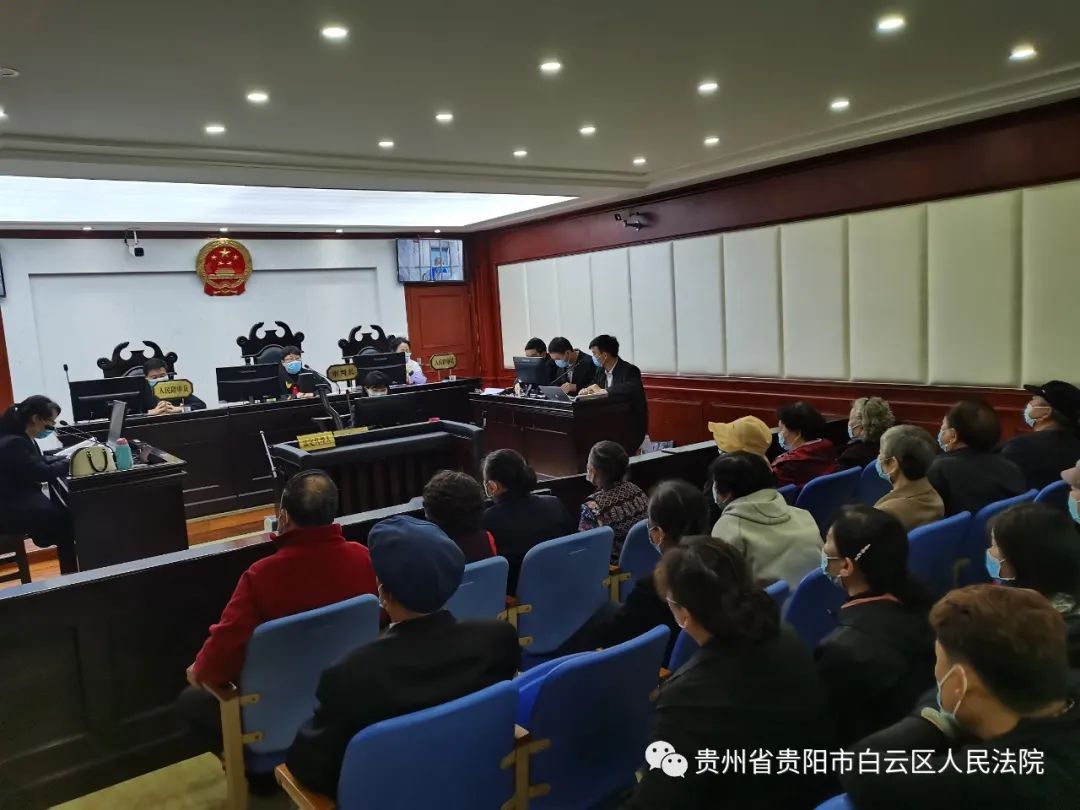 贵阳白云区人民法院公开开庭审理一起涉养老集资诈骗案