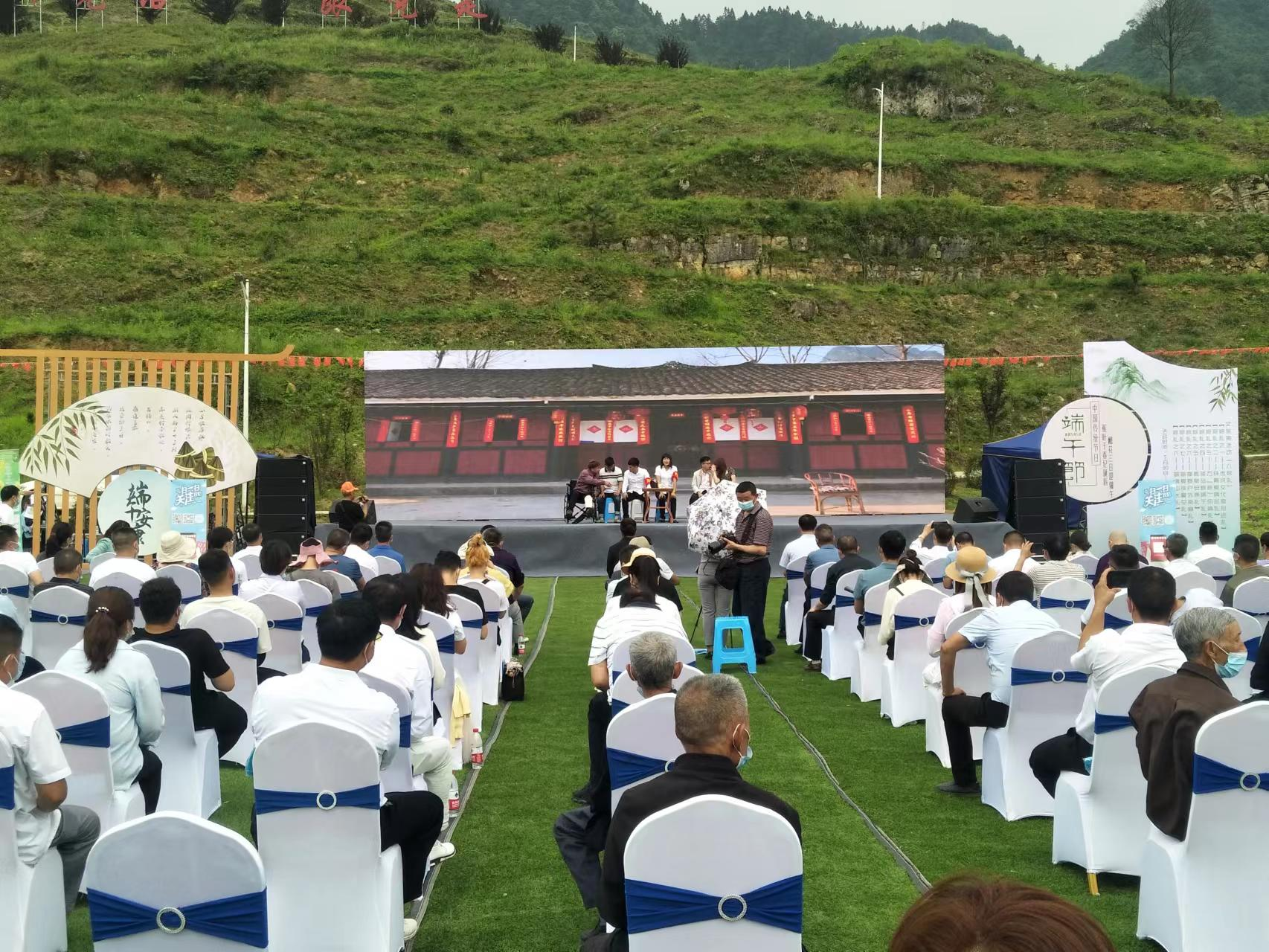 息烽县“我们的节日·端午”暨“红色息烽·邀您粽游”心体验