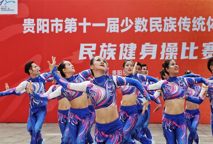 贵阳市第十一届少数民族传统体育运动会闭幕