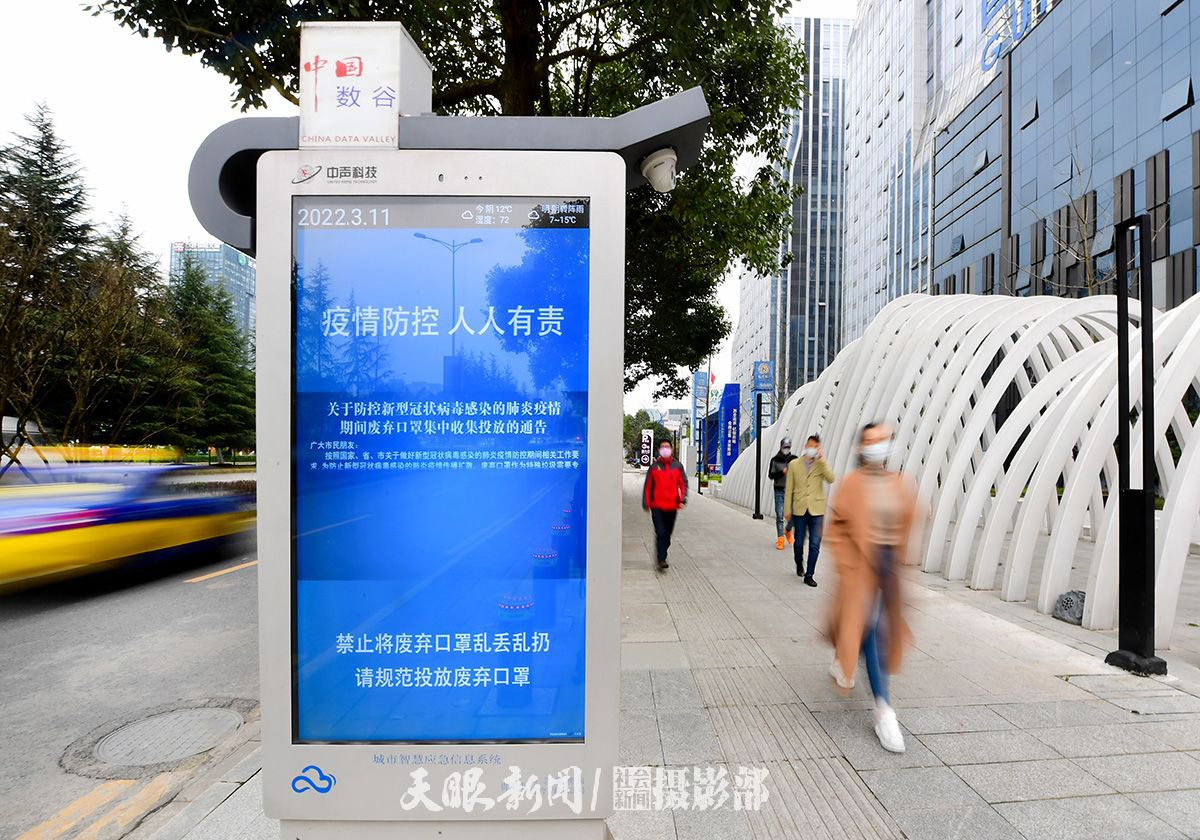 18 贵阳市街头的城市智慧应急信息系统，利用5G技术实现各类感知信息的聚通用。.jpg