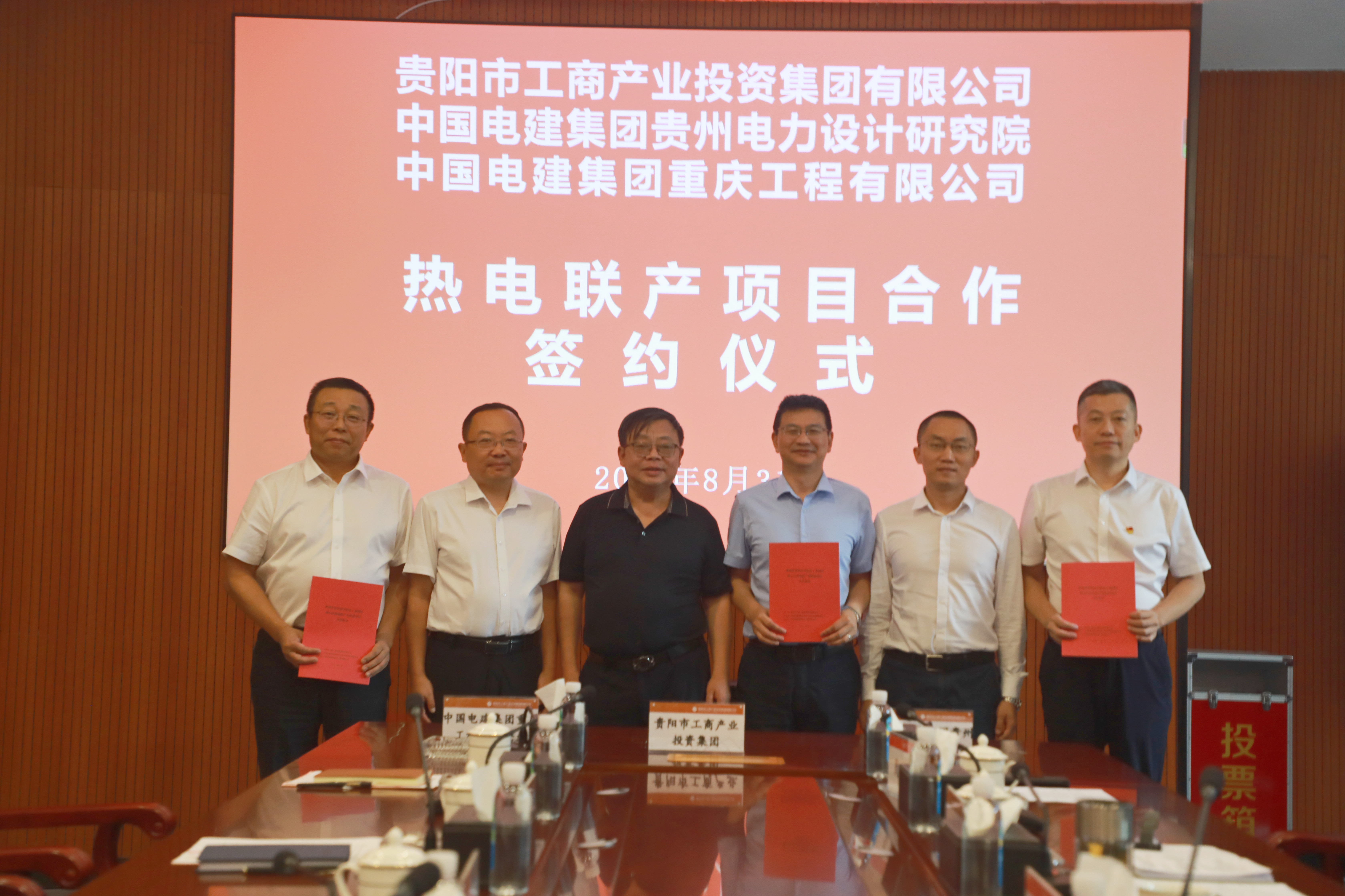 市工商投资集团与中国电建集团旗下两家企业签订热电项目合作协议