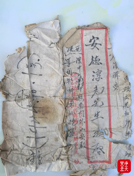 铜仁市德江县村民，珍藏一封78年的抗战家书，希望找到失联的先辈