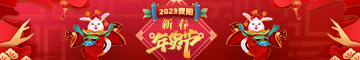 【专栏】2023贵阳新春年货节
