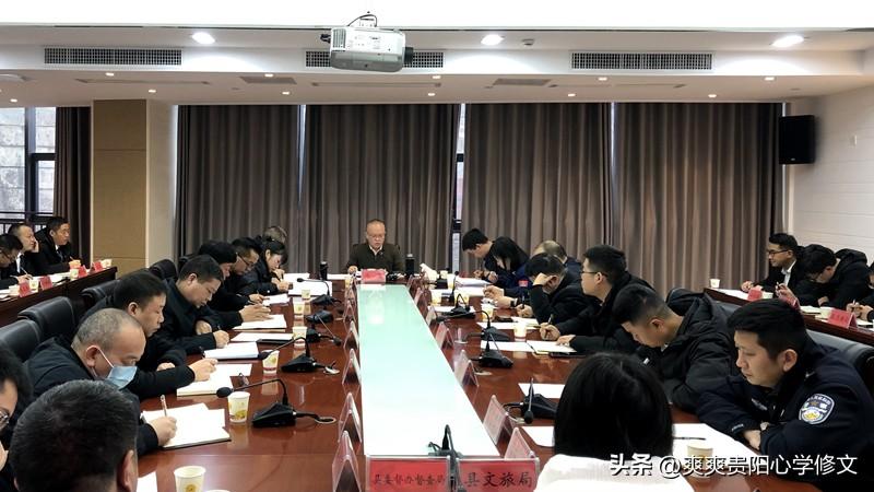 修文县召开安全生产及食品安全工作会议