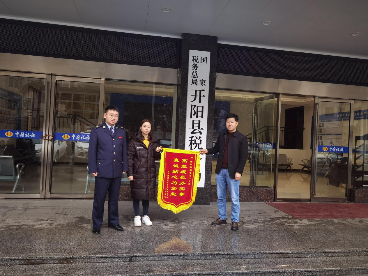 开阳县税务局用精细服务助力企业发展