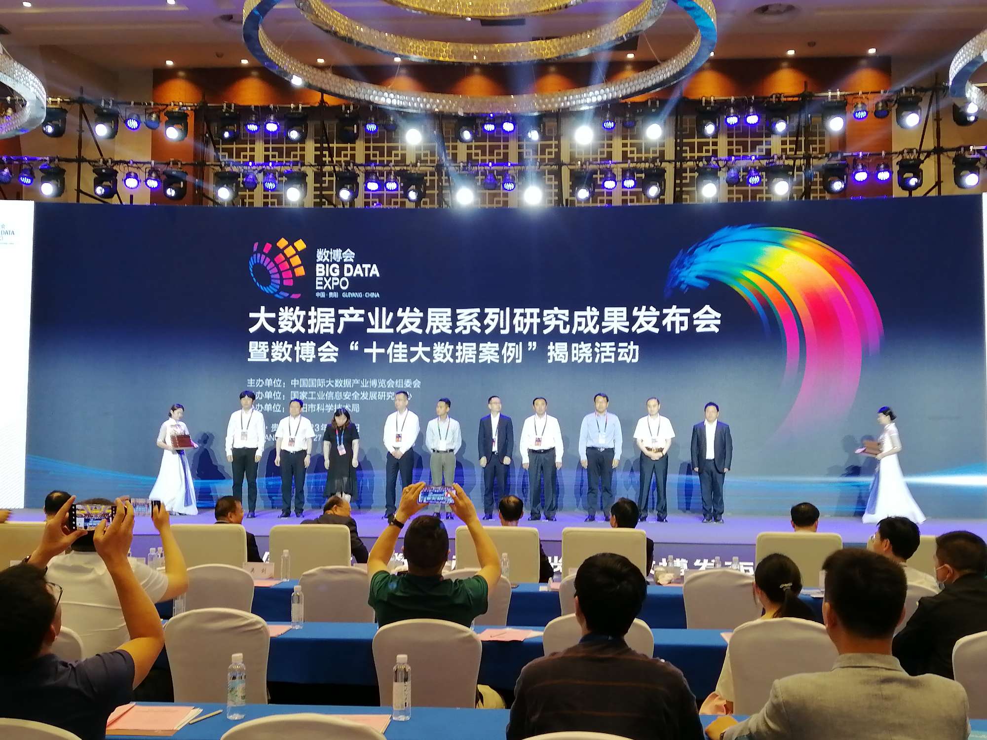 2023数博会“十佳大数据案例”揭晓