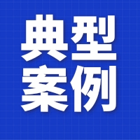 贵阳市市场监督管理局公布“缺斤短两”专项整治第二批计量违法典型案例