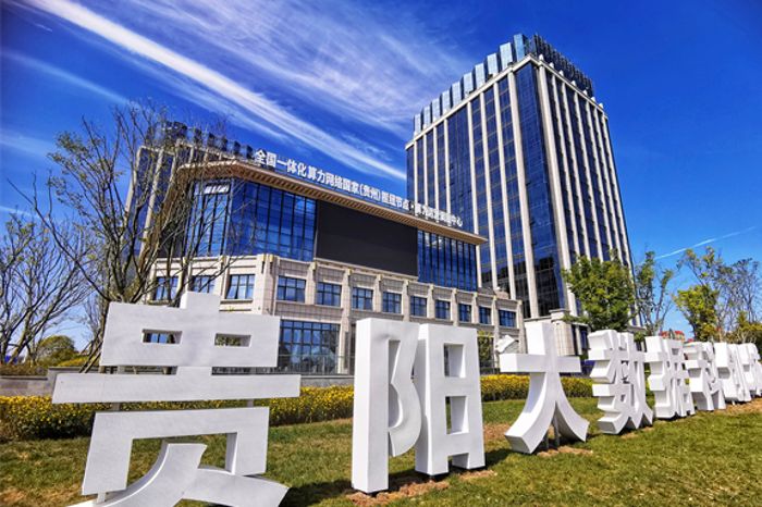 贵安新区政策：贵州省最优！