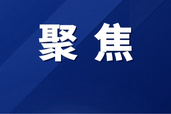 全文！贵州省政府关于进一步加快推动贵安新区高质量发展的意见