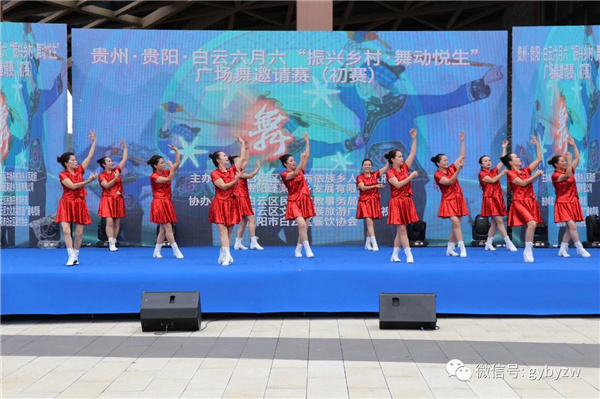 白云区乡村广场舞邀请赛及美食季活动启动