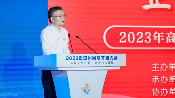 杨谷：引来理论甘泉 滋养网络文明