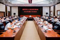 马宁宇主持召开贵阳市政府党组会议 传达学习贯彻习近平总书记近期重要讲话精神