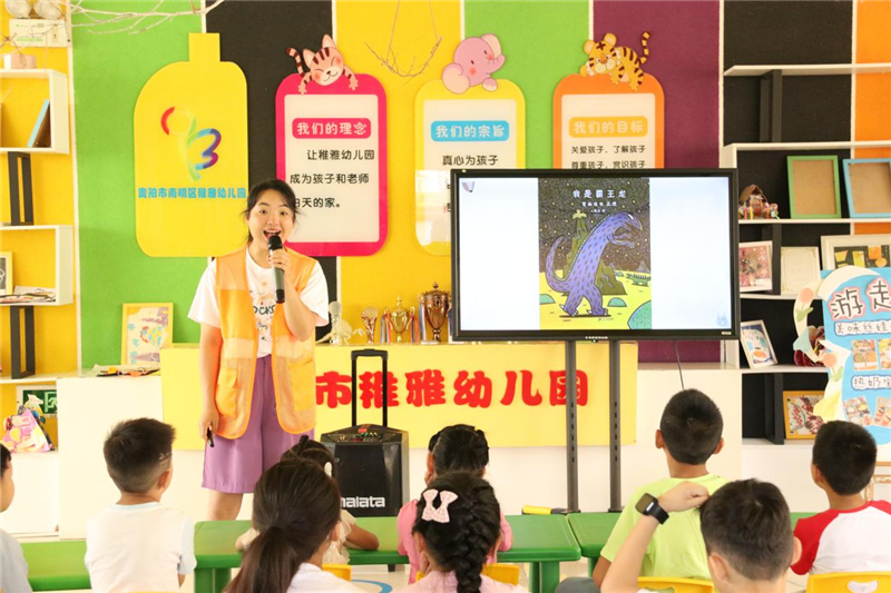 贵阳市少儿图书馆开展“阅读悦成长 文化进社区”活动