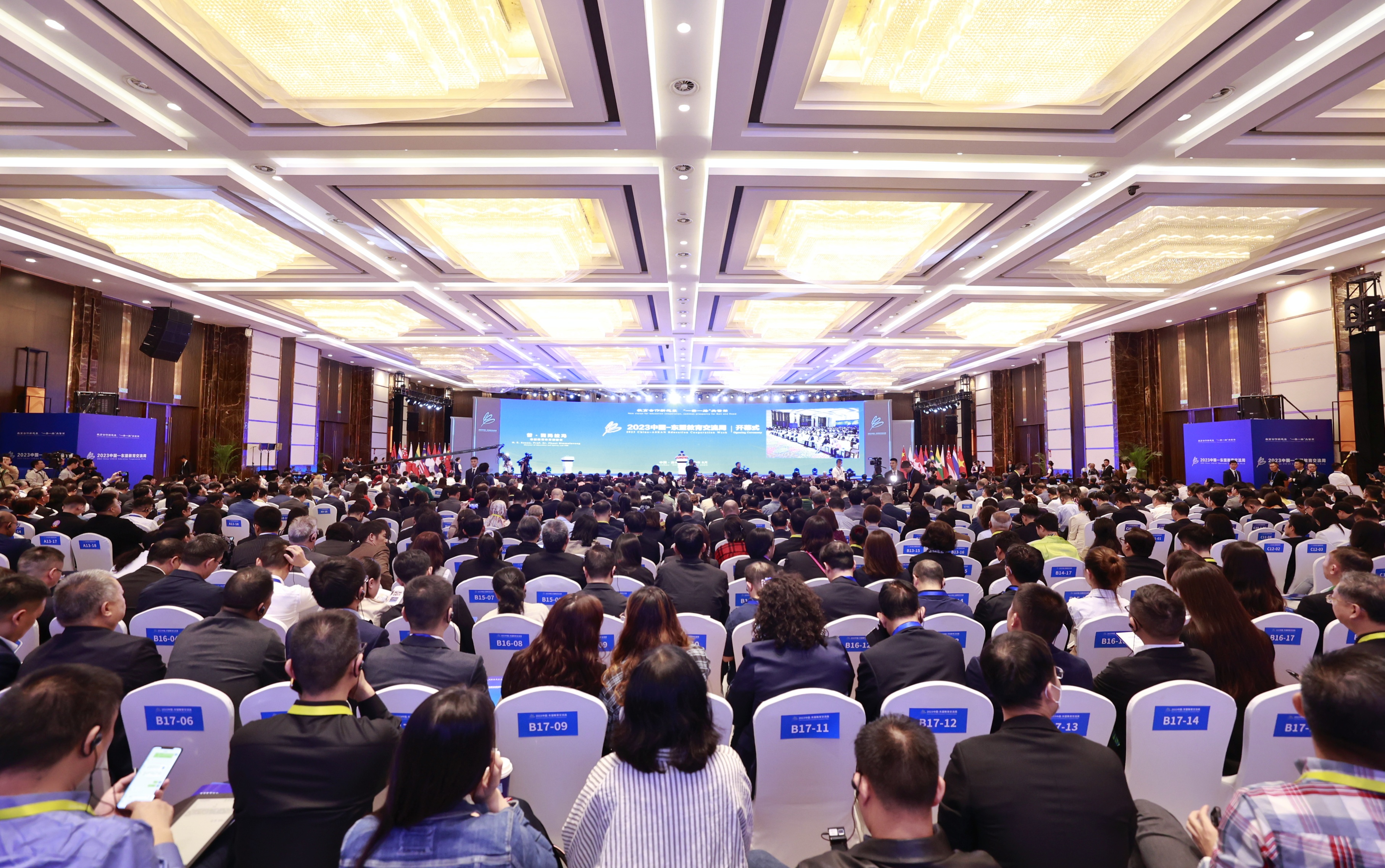 正在直播|2023中国-东盟教育交流周开幕式