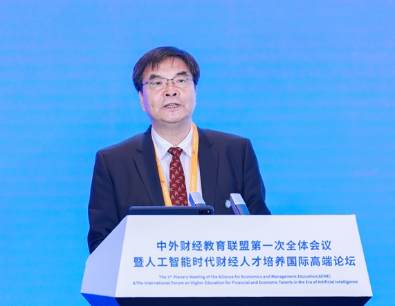 对外经济贸易大学校长赵忠秀:人工智能为财经人才培养带来翻天覆地的变化