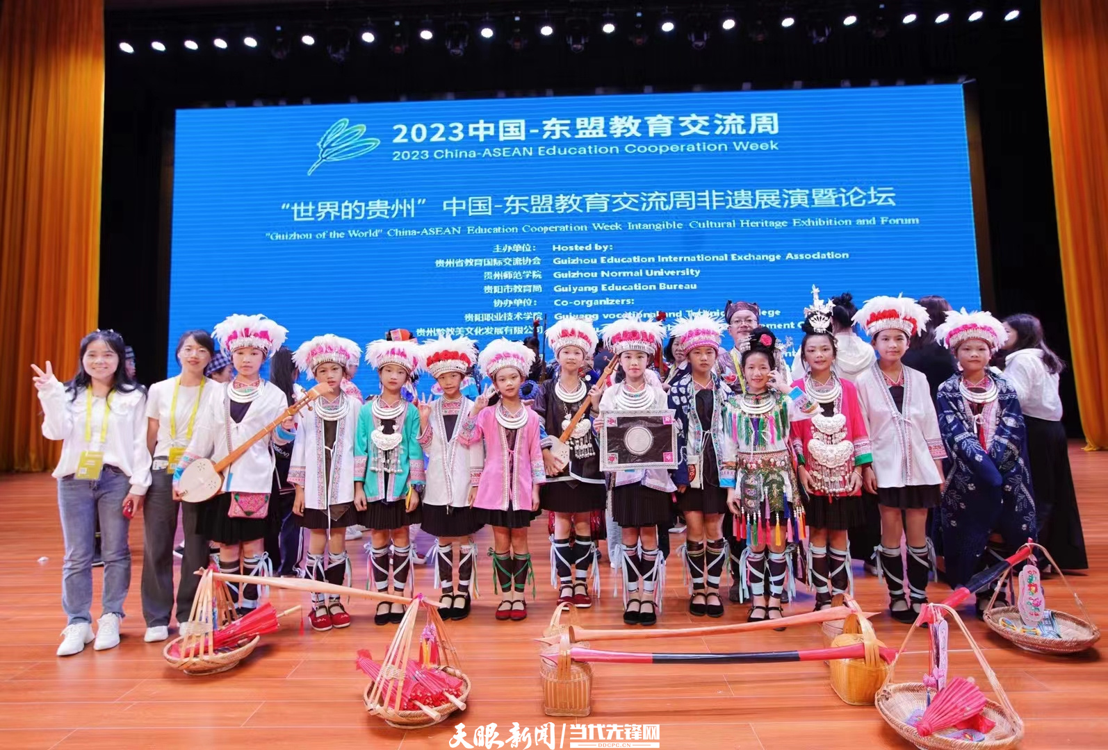 “世界的贵州”中国-东盟教育交流周非遗展演暨高峰论坛举行