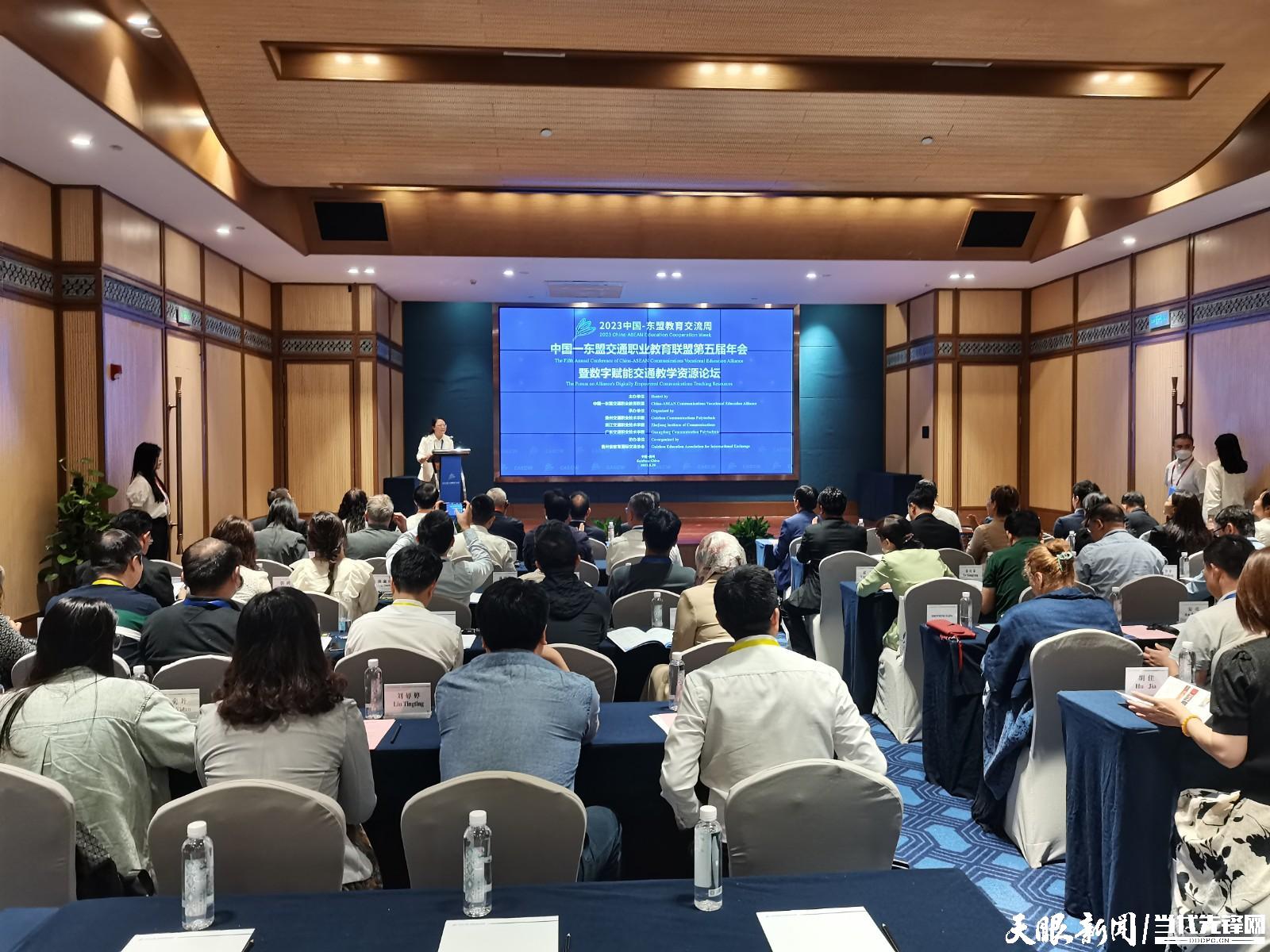 中国—东盟交通职业教育联盟第五届年会举办