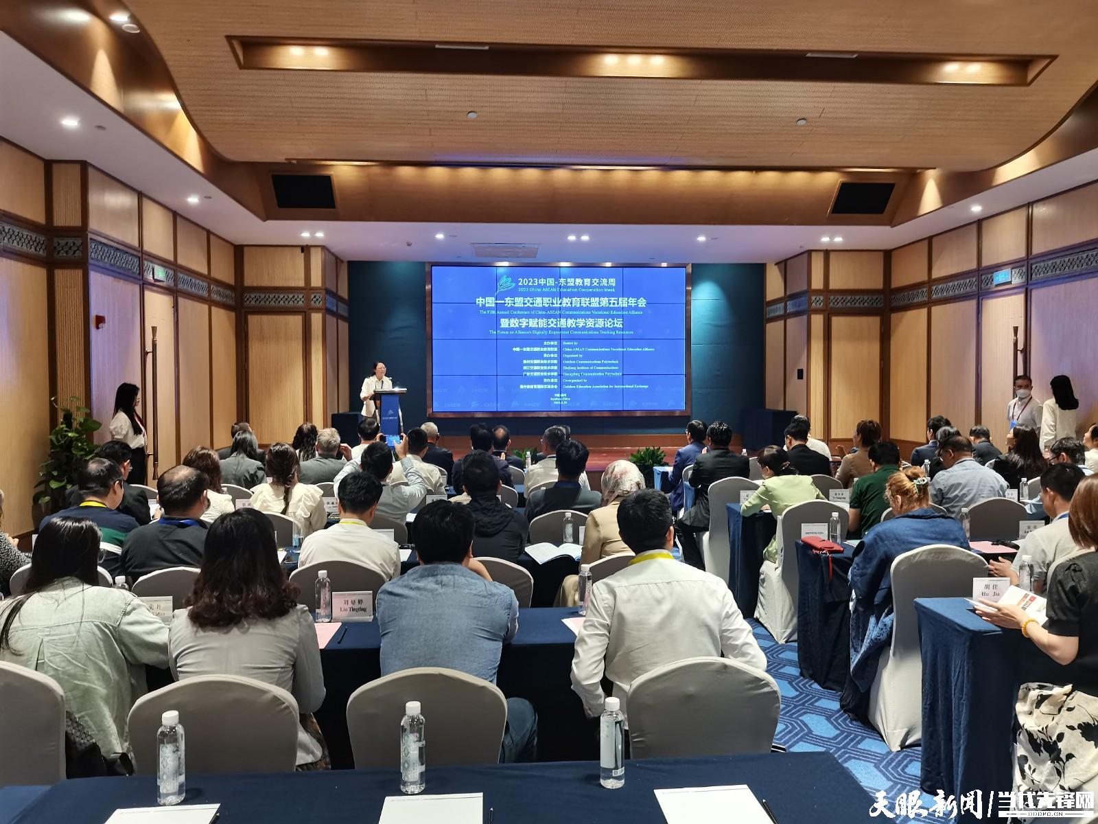 中国—东盟交通职业教育联盟第五届年会举办