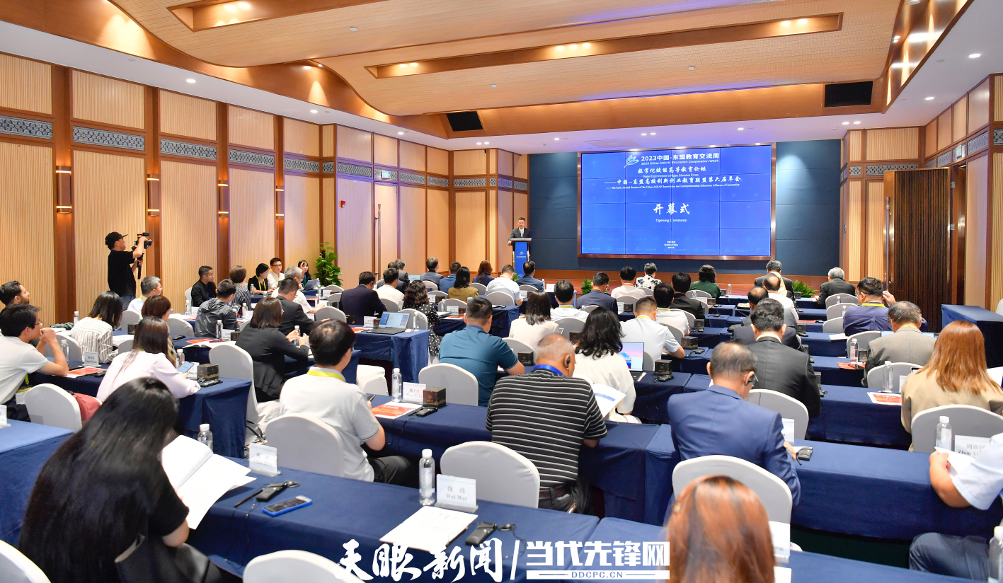 谋求教育数字化转型最有效策略!中国-东盟高校创新创业教育联盟第六届年会举行