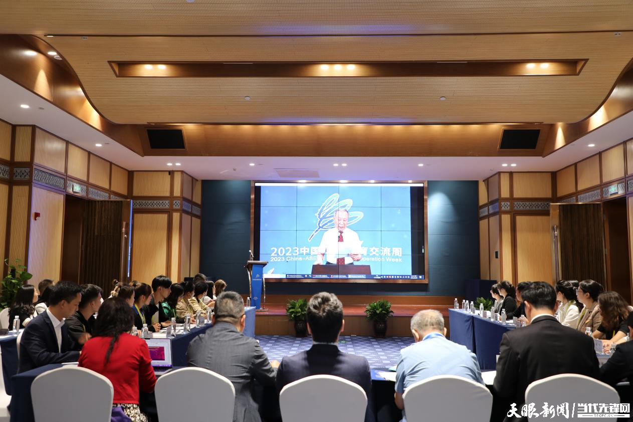 学者共话亚太发展!2023贵州“亚太经济与文化”论坛举行