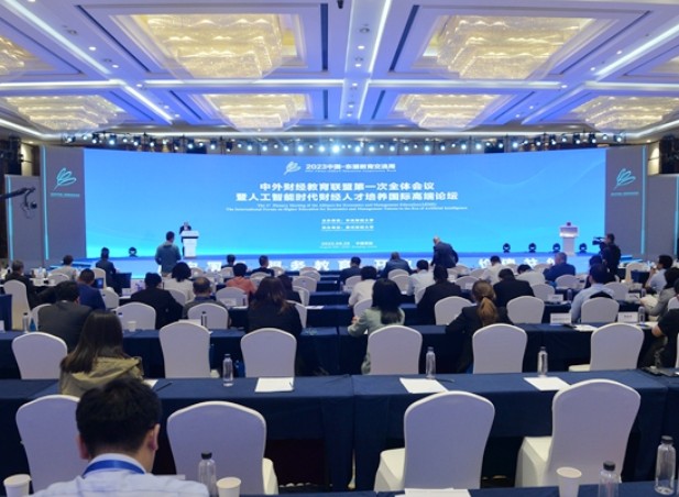 人工智能时代财经人才培养国际高端论坛嘉宾观点集锦