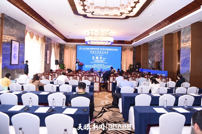 第五届中泰高等教育合作论坛举行