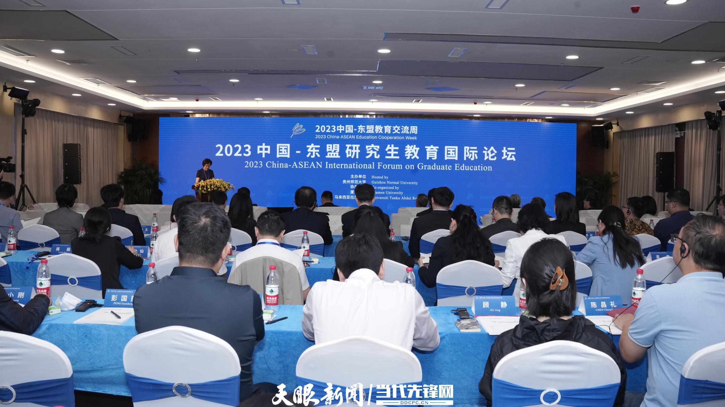2023中国—东盟研究生教育国际论坛召开