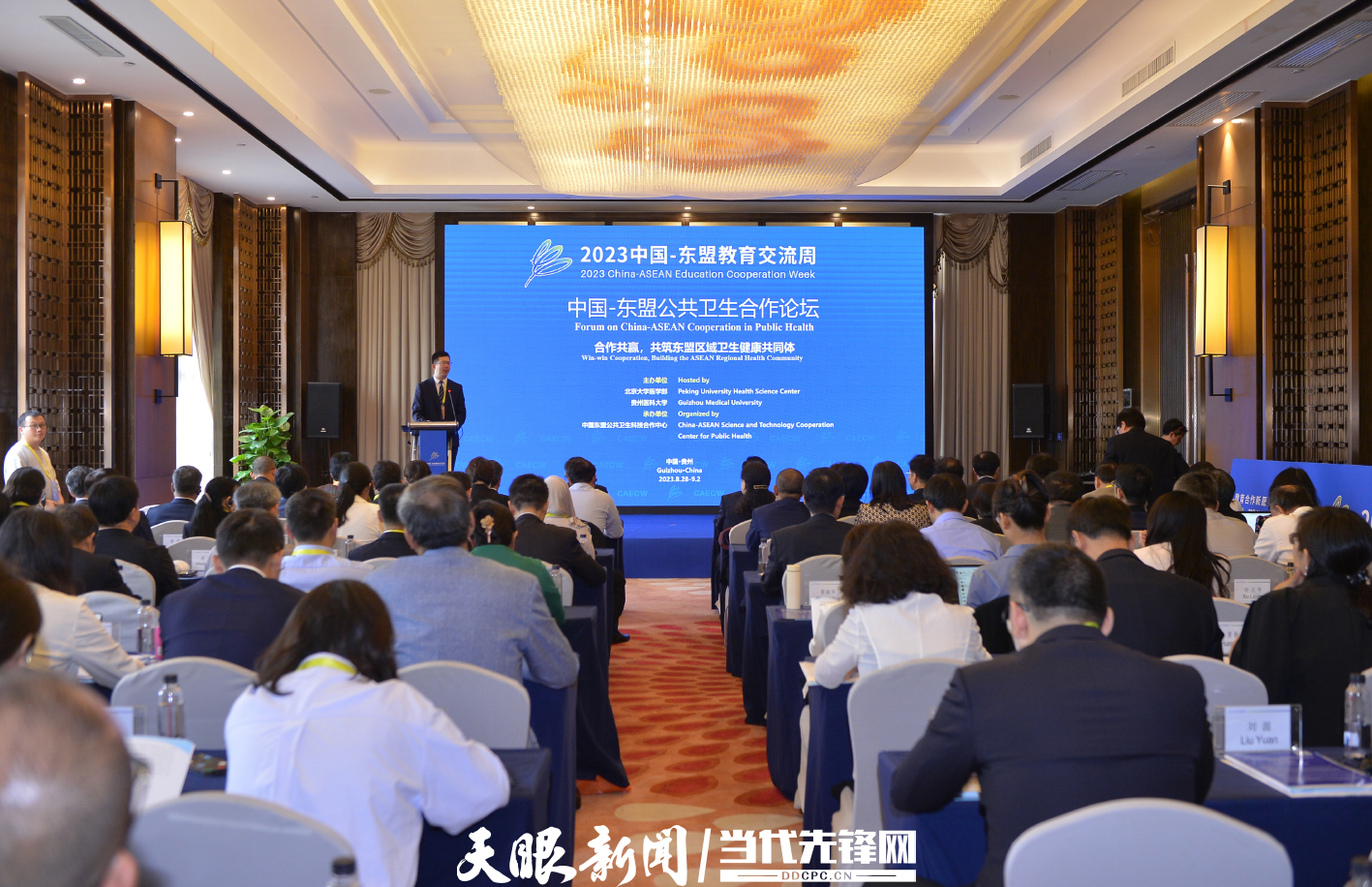 首届中国-东盟公共卫生合作论坛在贵阳举行
