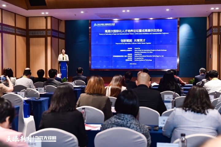 高层次国际化人才培养论坛暨成果展示交流会召开
