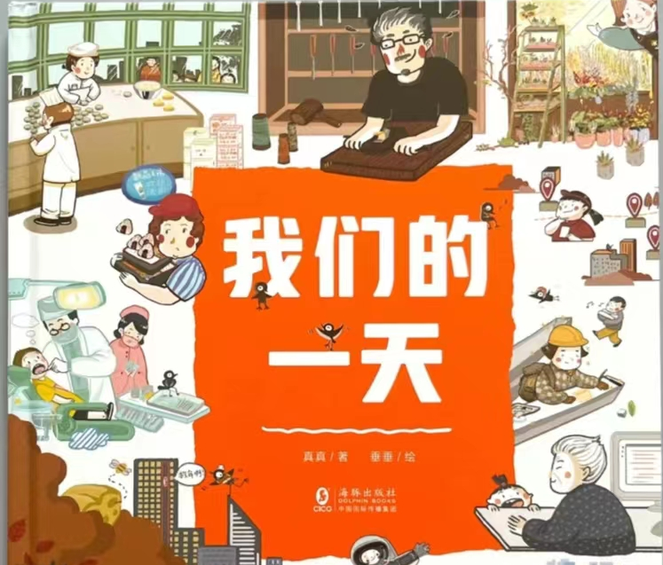 贵阳市少儿图书馆线下活动预告丨教师节系列主题活动——绘本阅读《我们的一天》、非遗押花书签
