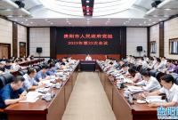 马宁宇主持召开贵阳市政府党组会议 传达学习贯彻习近平总书记近期重要讲话精神