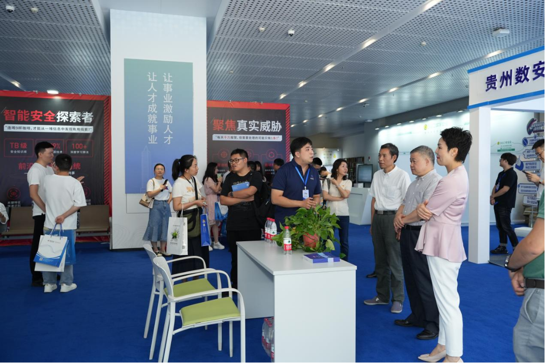 2023年国家网络安全宣传周 | 贵阳贵安网络安全技术展开展