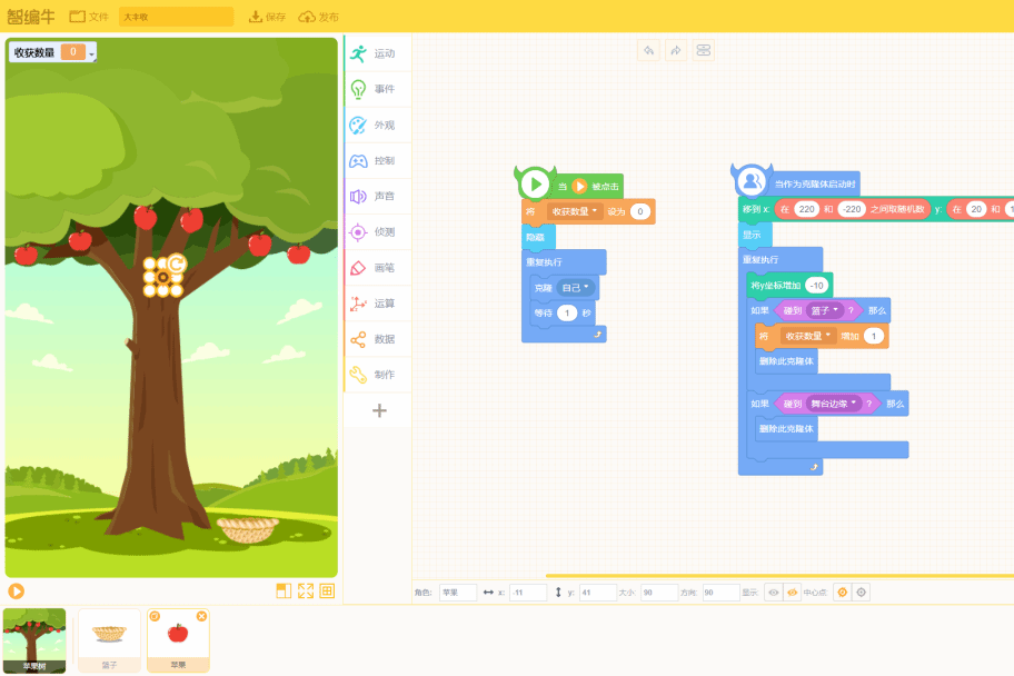 贵阳市少儿图书馆线上活动预告丨“智编牛”少儿课堂第9期：“庆中秋”大丰收和《寻趣中秋喜迎国庆》活动