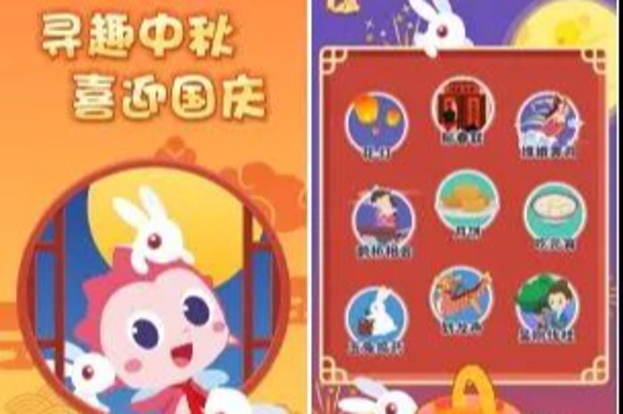 贵阳市少儿图书馆活动预告｜《寻趣中秋喜迎国庆》线上活动开始啦！