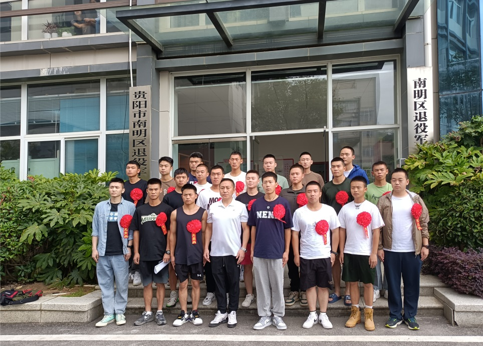 贵阳市全面推行军人退役“一件事一次办”政务服务工作