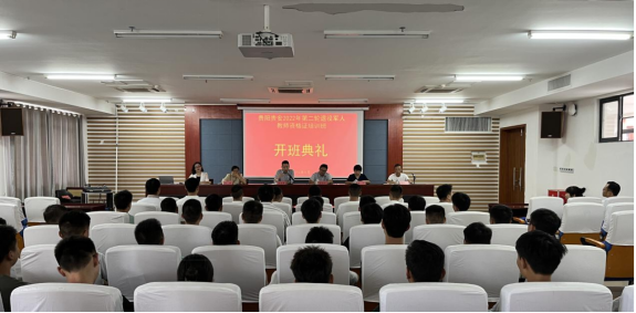 贵阳贵安退役军人教师资格证(小学)培训班正式开班