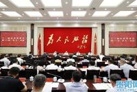 贵阳市委常委会召开会议 学习贯彻习近平总书记近期重要讲话重要指示精神
