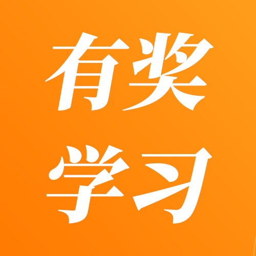 惊喜不止比赛本身!“贵阳农商银行杯”公积金微视频大赛有奖学习送微信红包啦!详情戳→