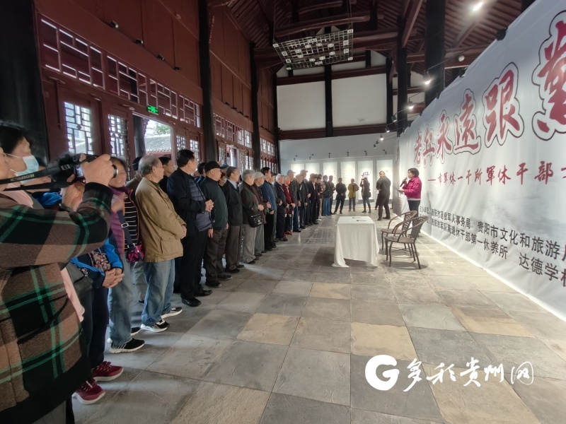 贵阳市军队离退休干部第一休养所举办书画摄影作品展