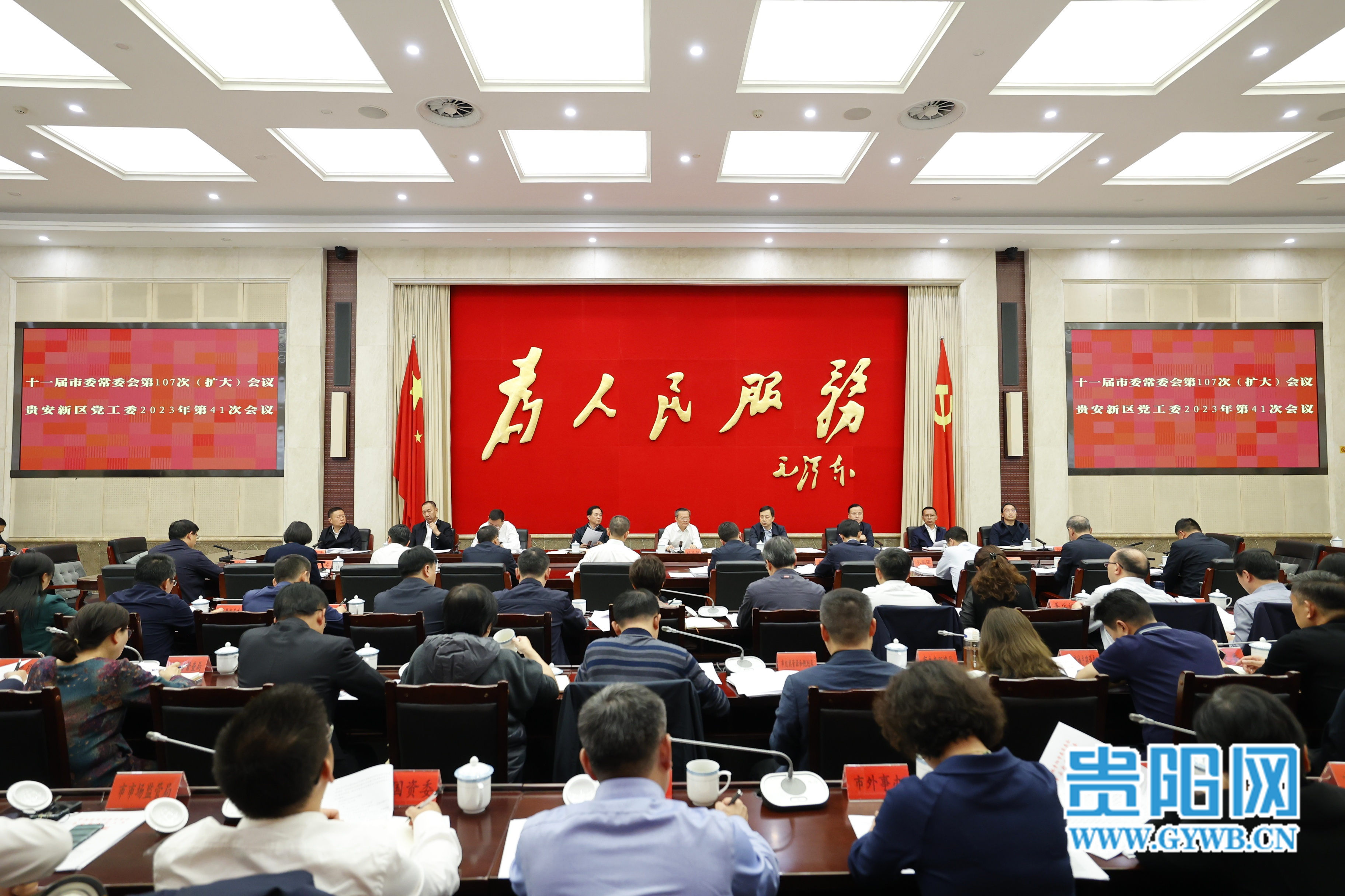市委常委会和贵安新区党工委召开会议 传达学习贯彻省委近期会议精神