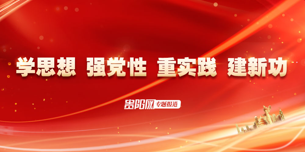 【学思想 强党性 重实践 建新功】紧贴基层特点 实现有效覆盖!各地不断推进第二批主题教育走深走实