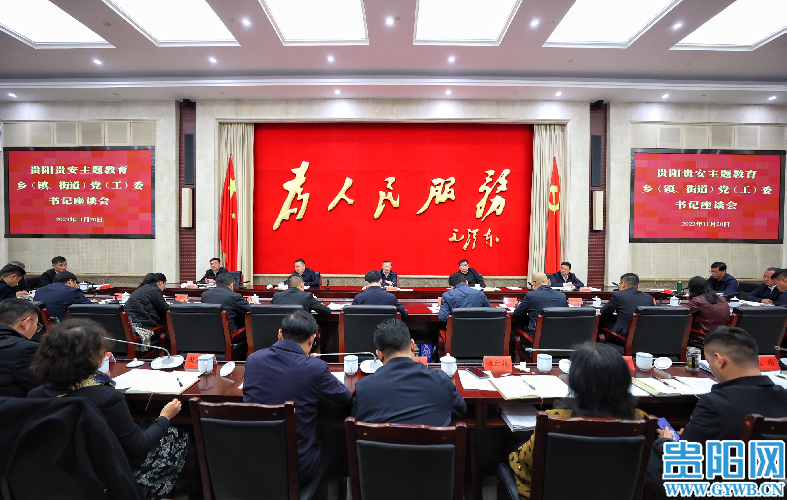 胡忠雄主持召开贵阳贵安主题教育乡镇(街道)党(工)委书记座谈会