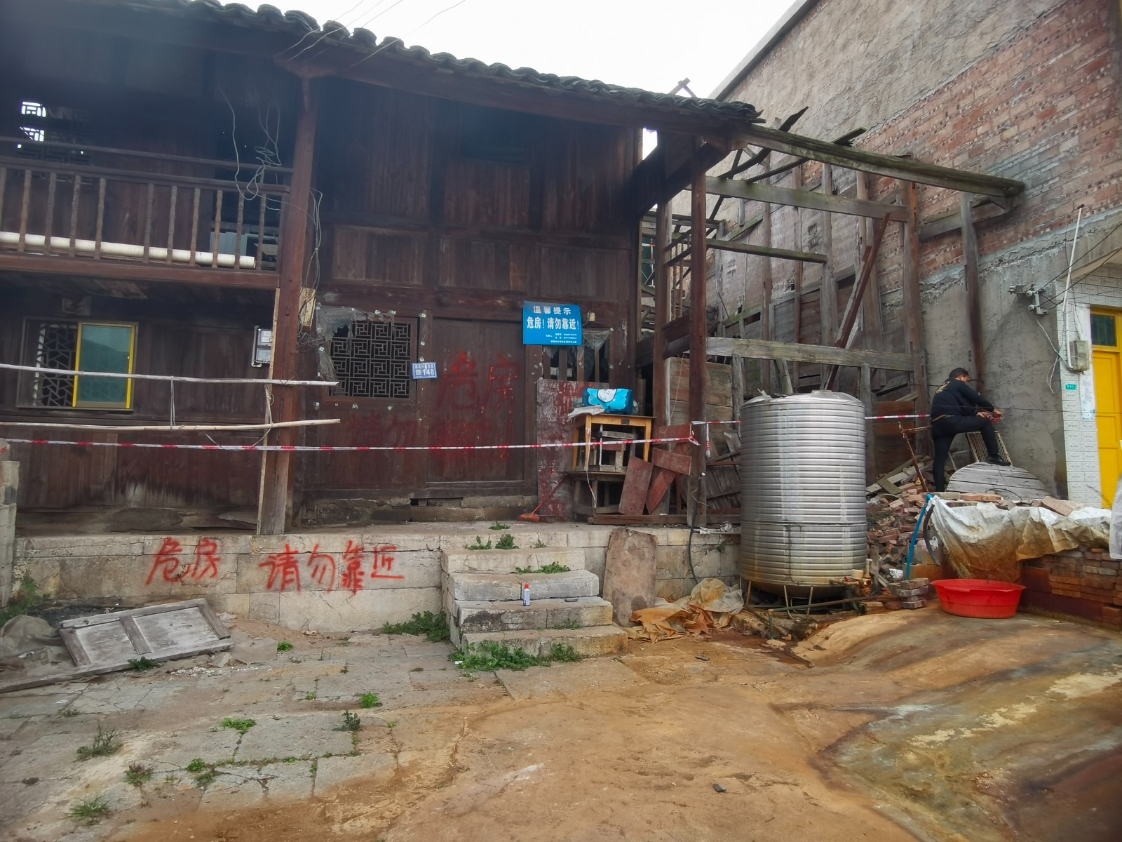 滨湖街道工作人员对闲置危房设置警戒线和危房标识