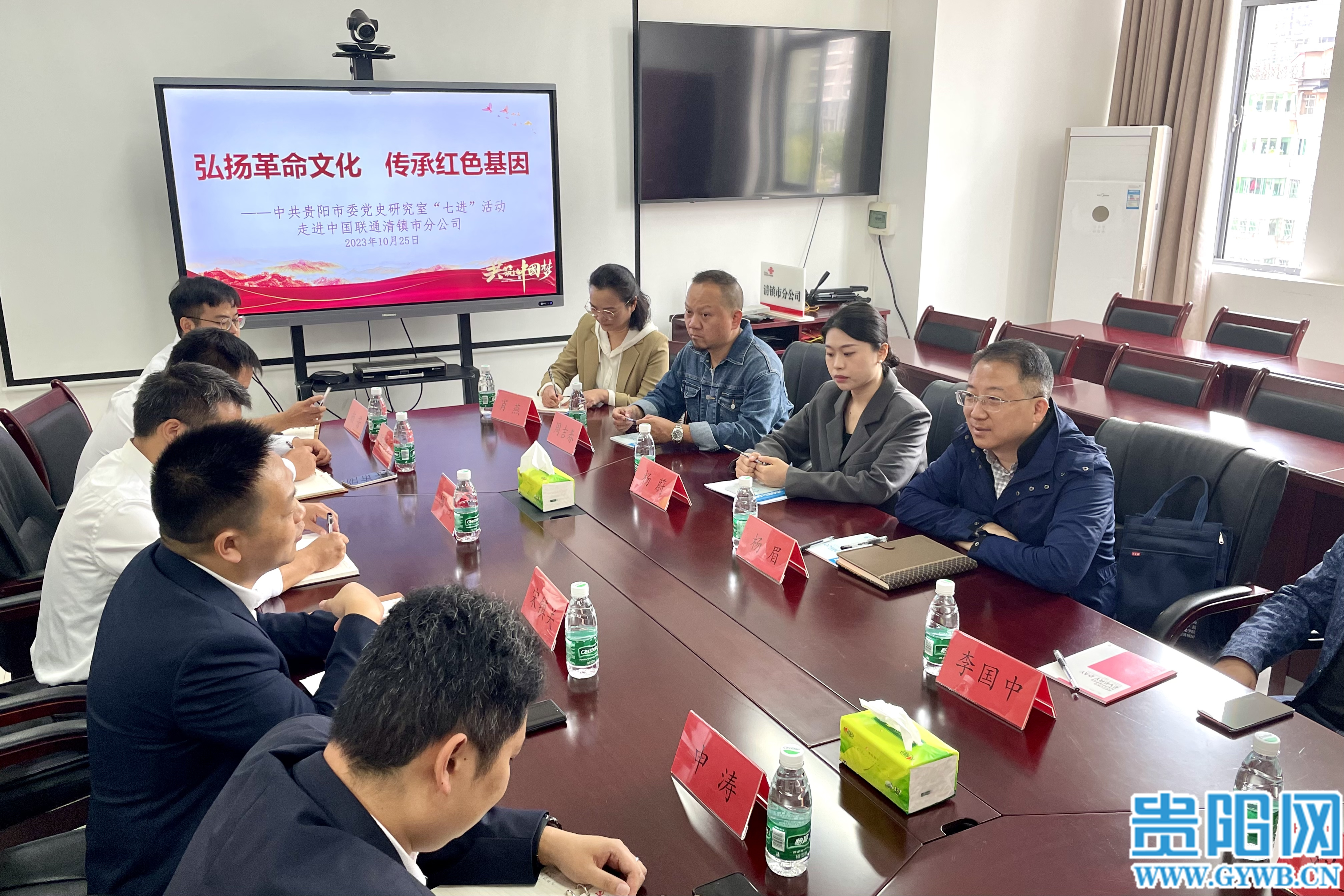 推动党的二十大精神落地落实!贵阳市委党史研究室党史宣讲“七进”活动走进中国联通清镇市分公司