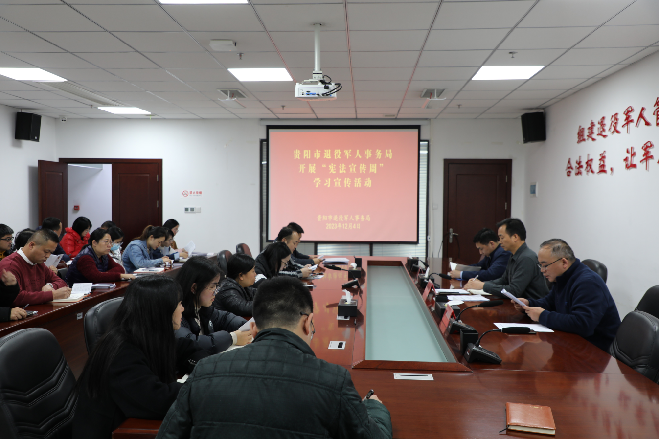 精彩呈“宪”!贵阳市退役军人事务局开展“宪法宣传周”系列宣传活动