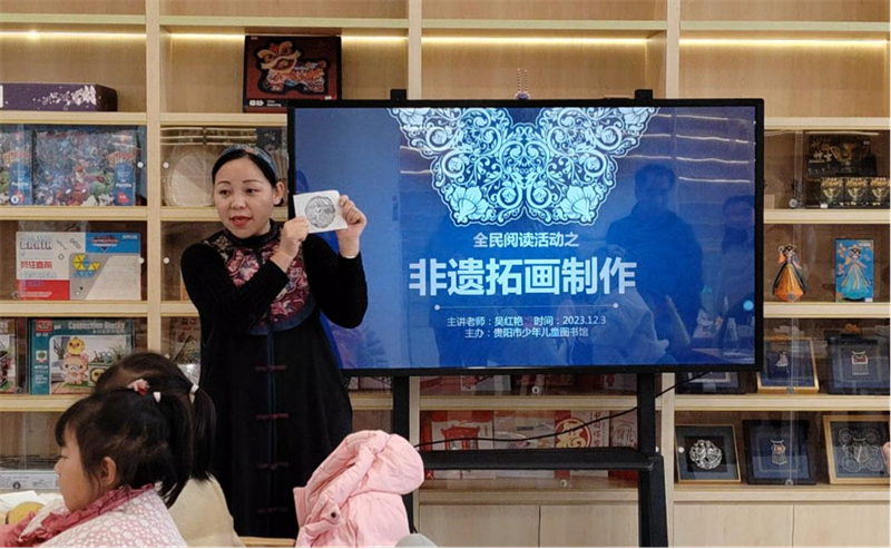 贵阳市少儿图书馆举办非遗拓画制作活动