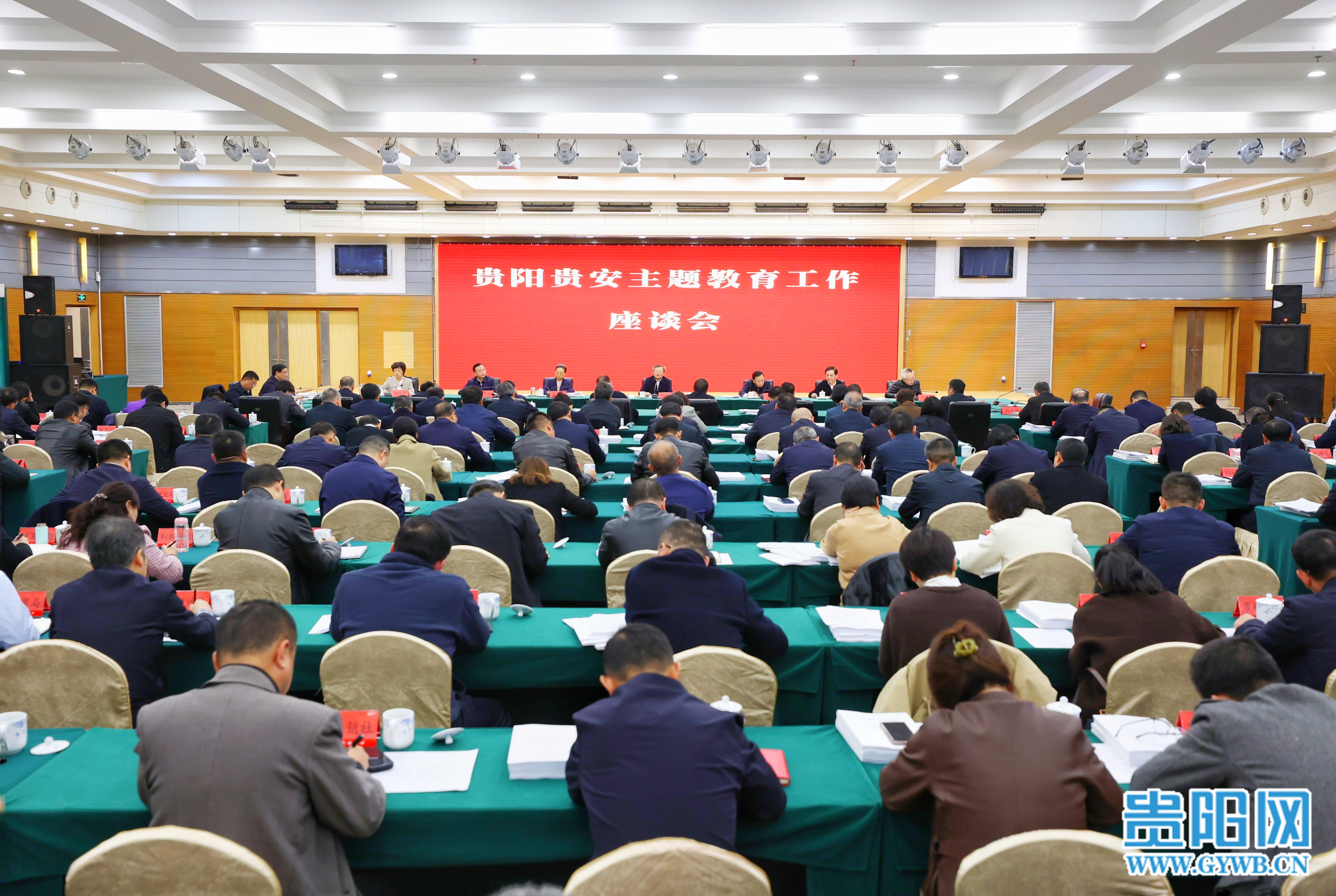 胡忠雄主持召开贵阳贵安主题教育工作座谈会