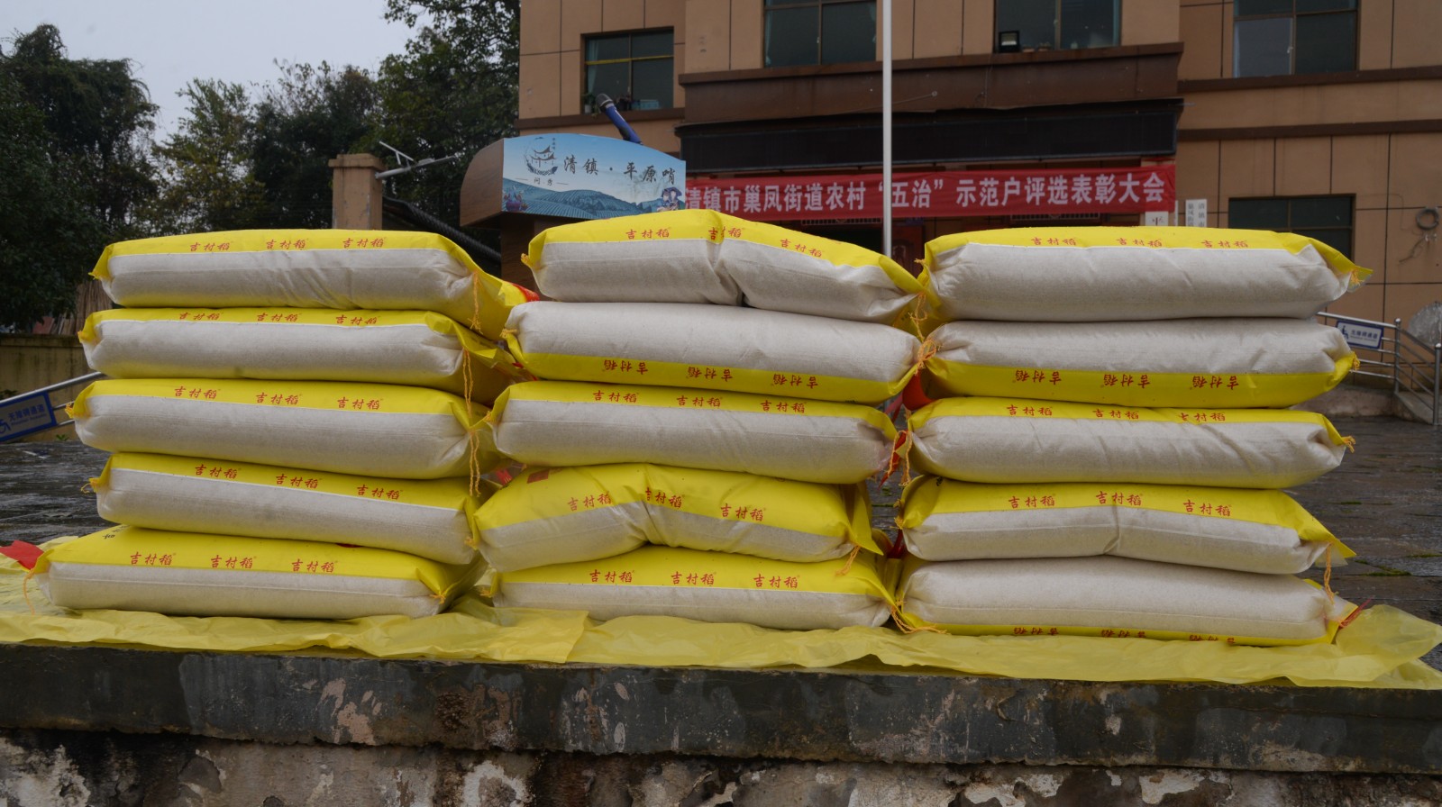 奖品之一的大米