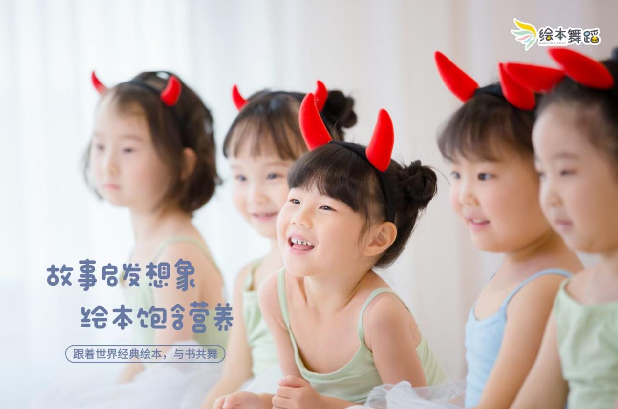 贵阳市少儿图书馆线下活动预告丨全民阅读活动之绘本舞蹈